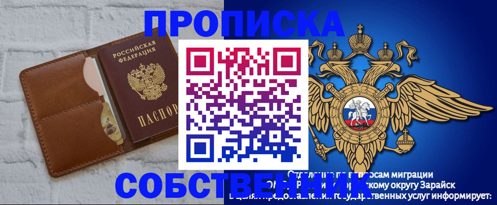 временная регистрация адрес в Покачах