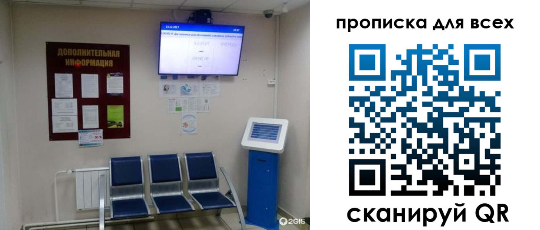 прописка ребенка в Покачах