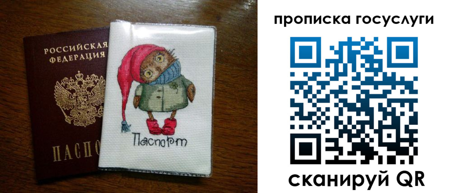 временная регистрация для всех в Покачах