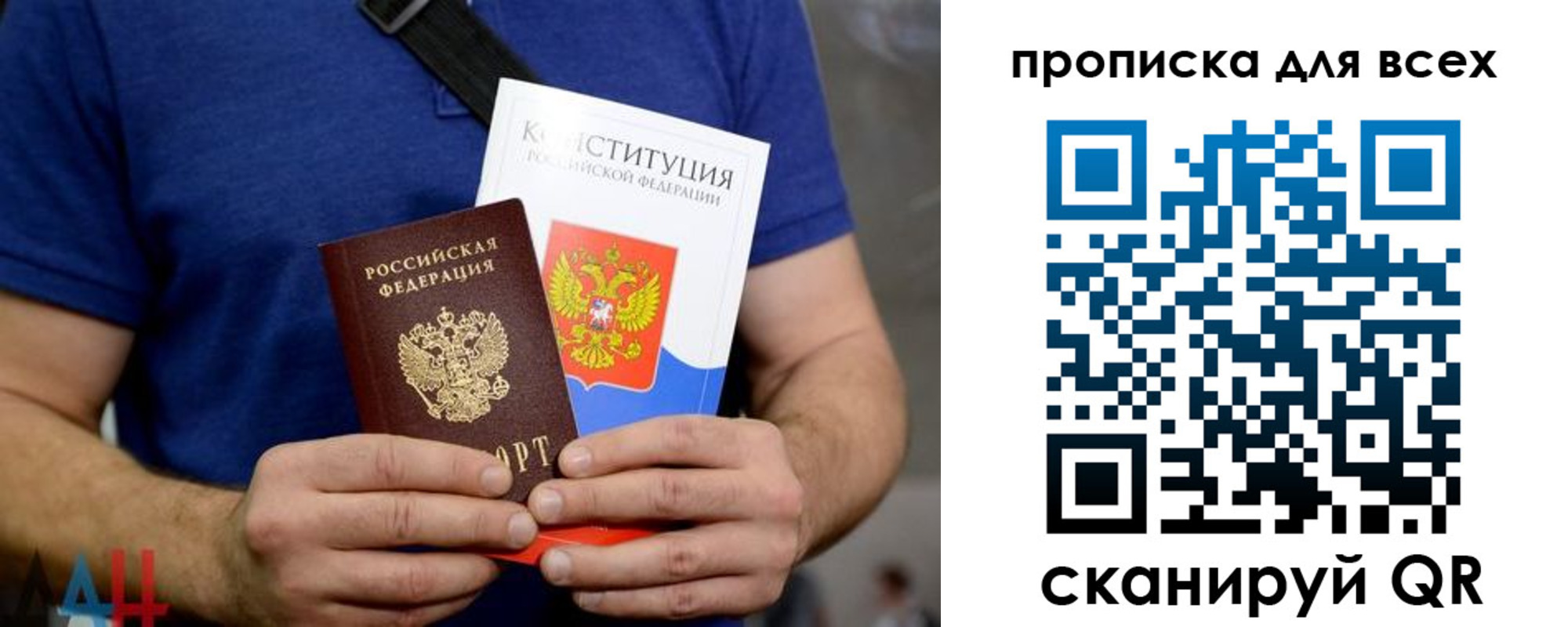 прописка штамп в Покачах