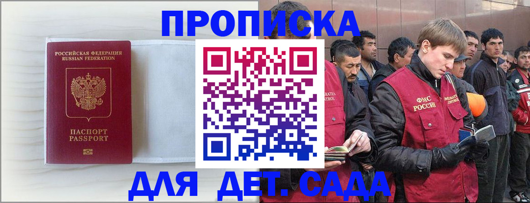 найти адрес прописки в Покачах