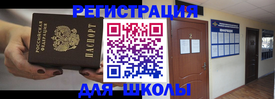 прописка штамп в Покачах