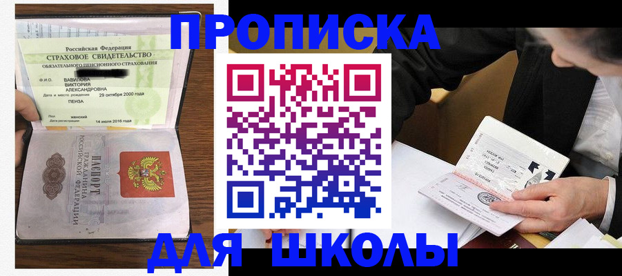 временная регистрация недорого в Покачах