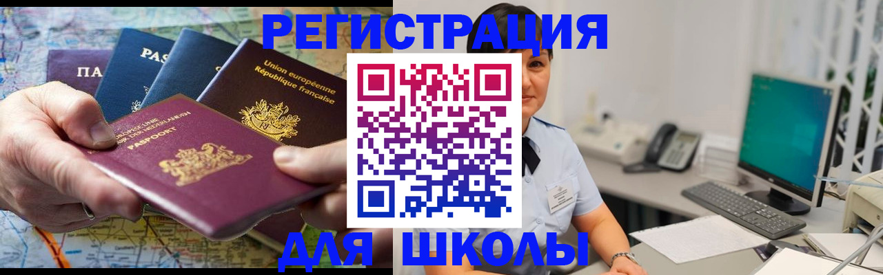 прописка для кредита в Покачах